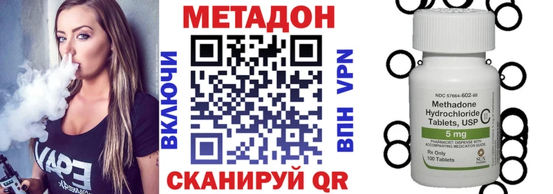 МЕТАДОН VHQ  Порхов 